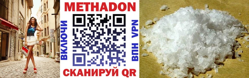 МЕТАДОН кристалл  Владикавказ 